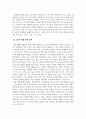 경영통계학_학생들의 IQ와 대학입시 합격률 간의 관계를 알아보기 위해 3년간 총 1000명의 학생을 대상으로 하여 연구조사를 수행한 결과 첨부파일과 같은 자료를 수집하였다 4페이지