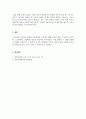 경영통계학_학생들의 IQ와 대학입시 합격률 간의 관계를 알아보기 위해 3년간 총 1000명의 학생을 대상으로 하여 연구조사를 수행한 결과 첨부파일과 같은 자료를 수집하였다 5페이지