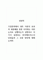 경영학_기업전략에서 내부 자본의 효과적 재분배를 통한 다각화는 어떤 논리로 실행되는지 설명하고 여기서 동원되는 BCG매트릭스의 단점들과 그 보완 방안에 대해 논하라 1페이지