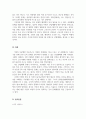 경영학개론_경제적 이윤 추구로 발생한 기업의 문제점에 대해 사례와 함께 설명하고, 이러한 기업의 문제점을 해결 할 수 있는 방안을 설명하시오 5페이지