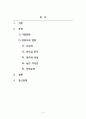 경영학개론_기업문화란 무엇이며 경영자는 조직문화에 대해 어떻게 영향을 미칠 수 있는지 논하시오 2페이지