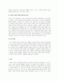 경영학개론_기업의 사회적 책임의 개념과 사례의 제시를 통하여 기업의 사회적 책임의 필요성과 의미에 대한 자신의 견해를 제시하시오 5페이지