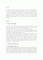 경영학개론_기업의 사회적 책임의 개념과 사례의 제시를 통해 기업의 사회적 책임의 필요성과 의미에 대한 자신의 견해를 제시하시오 3페이지