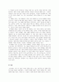 경영학개론_기업의 일반 환경 중 경제적 환경에 대해 설명하고, 현재기업이 처해 있는 경제적 환경(이자율, 유가, 환율, 물가 등)에 대해 사례와 함께 설명하시오 4페이지