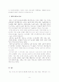 경영학개론_기업의 일반환경 중 경제적 환경에 대해 설명하고, 현재기업이 처해 있는 경제적 환경(이자율, 유가, 환율, 물가 등)에 대해 사례와 함께 설명하시오 4페이지
