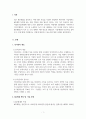 경영학개론_인사관리의 개념과 중요성을 설명하고, 인사관리의 영역 중 하나를 선택하여, MZ세대의 성공적인(안정적인) 조직생활을 위한 성공적인 인사관리 방법을 활용한 기업 사례를 조사하시오 3페이지