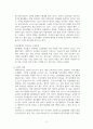경영학개론_인사관리의 개념과 중요성을 설명하고, 인사관리의 영역 중 하나를 선택하여, MZ세대의 성공적인(안정적인) 조직생활을 위한 성공적인 인사관리 방법을 활용한 기업 사례를 조사하시오 4페이지