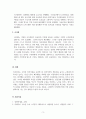 경영학개론_인사관리의 개념과 중요성을 설명하고, 인사관리의 영역 중 하나를 선택하여, MZ세대의 성공적인(안정적인) 조직생활을 위한 성공적인 인사관리 방법을 활용한 기업 사례를 조사하시오 5페이지