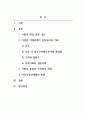 경영학개론_현대 사회에서는 CSR(Corporate Social Responsibility)가 강조되고 있습니다 2페이지