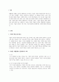 경영학개론_현대 사회에서는 CSR(Corporate Social Responsibility)가 강조되고 있습니다 3페이지
