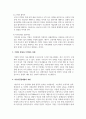 경영학개론_현대 사회에서는 CSR(Corporate Social Responsibility)가 강조되고 있습니다 4페이지