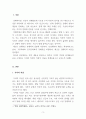경제학개론_가치의 역설과 한계효용이론을 소개하고 가치의 역설이 역설이 아님을 한계효용이론으로 설명하시오 3페이지