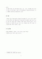 경제학개론_가치의 역설과 한계효용이론을 소개하고 가치의 역설이 역설이 아님을 한계효용이론으로 설명하시오 5페이지