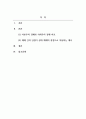 경제학개론_자본주의경제와 사회주의경제 를 비교하고 자본주의와 사회주의 각각의 단점을 제시하고 각 체제의 단점이 상대체제에 대한 장점이 되는 것을 예를 들어 설명해보시오 2페이지
