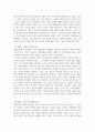 고대 근동의 역사와 종교_19세기 고대 근동 연구의 문제점을 지적하고, 개혁주의 성경관에 입각한 고대 근동 연구 방법론을 본인의 의견을 중심으로 논하시오 4페이지