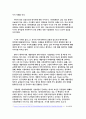 수학의쓸모 독후감 3페이지