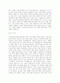 코오롱아우토 각 부문별 인재채용 자기소개서 2페이지