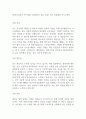 SK머티리얼즈 연구개발 오퍼레이터 물류 Staff 직군 신입채용 자기소개서 1페이지