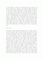 오션네트워크익스프레스코리아 신입 정규직 자기소개서 2페이지
