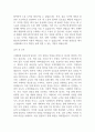 2025 로젠택배 자기소개서 2페이지