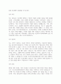2025 HLB제약 신입채용 자기소개서 1페이지