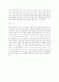 2025 일화 신입사원 자기소개서 2페이지