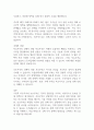 고전적 자유무역 및 보호무역 2페이지