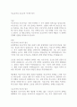 자유무역과 보호무역 역사적 평가 1페이지