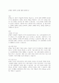 관세의 경제적 효과에 대해 설명하시오 1페이지