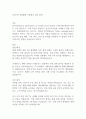 GATT의 성립배경 기본원리 성과 한계 1페이지