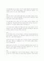 GATT의 성립배경 기본원리 성과 한계 2페이지