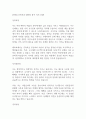 한양대 건축학과 대학원 합격 자기소개서 1페이지