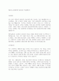 제주대 교육대학원 상담심리 학업계획서 1페이지