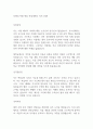 중앙대 약대 편입 학업계획서 자기소개서 1페이지