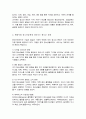 현대사회 청소년이 보이는 새로운 문화를 제시하고 특징을 설명하시오 3페이지