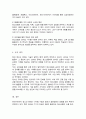 현대사회 청소년이 보이는 새로운 문화를 제시하고 특징을 설명하시오 5페이지