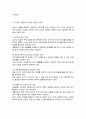 심슨의 역설은 무엇인지 그 발생 원인을 포함하여 구체적으로 기술하고 우리 주위에서 발생한 사례를 찾아 요약 정리하되 그 역설을 해결하여 올바로 해석하시오 5페이지