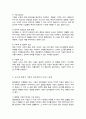 기업 경영의 글로벌화가 입지결정에 미치는 영향 및 중요성 3페이지