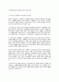 사이버공간에서의 윤리에 관해 동기적인 관점에서 설명하고 자신의 관점에서 해석하시오 3페이지