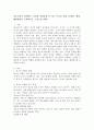 청소년들이 경험하는 심각한 사회문제 중 최근 이슈를 찾아 문제점, 현황, 해결방안을 모색하시오. (청소년 비행) 2페이지