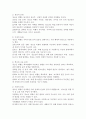 청소년들이 경험하는 심각한 사회문제 중 최근 이슈를 찾아 문제점, 현황, 해결방안을 모색하시오. (청소년 비행) 4페이지