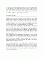 한양대학교 일반대학원 산업공학과 학업계획서 3페이지