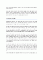 한양대학교 일반대학원 생명과학과 학업계획서 3페이지
