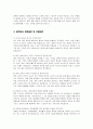 과학교사 자기소개서) 과학교사 자소서 합격 예문 최신 면접질문 및 모범답변 과학교사 과학수업계획 과학교사 지원동기 과학교사 임용 후 포부 5페이지