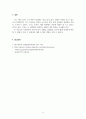 공중보건학_감염병의 발생과정 6요소에 대하여 설명하고, 본인은 감염병에 걸리지 않기 위해 각 요소에 어떻게 대처할 수 있을지 생활 속 방안을 제시해 보시오 6페이지