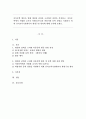 아동문학 활동을 위해 계절과 날씨를 고려하여 단원을 선정하고, 아동문학에서 적합한 교사의 역할(6가지)과 바람직한 문학경험을 지원하기 위한 유아교육기관에서의 환경구성 원리에 대해 논의해 보세요. 1페이지