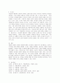 아동문학 활동을 위해 계절과 날씨를 고려하여 단원을 선정하고, 아동문학에서 적합한 교사의 역할(6가지)과 바람직한 문학경험을 지원하기 위한 유아교육기관에서의 환경구성 원리에 대해 논의해 보세요. 5페이지