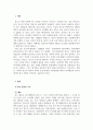 광고학_광고 산업이 무엇인지 알고 있는 대로 기술하시오 3페이지