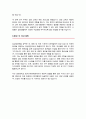 경희대학교 동서의학대학원 합격 학업계획서 임상영양전공 3페이지