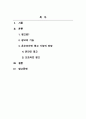 광고학_광고의 정기능이 무엇인지 알고 있는 대로 기술하시오 2페이지
